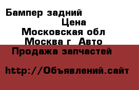  Бампер задний Renault Scenic 1996-1999 › Цена ­ 3 000 - Московская обл., Москва г. Авто » Продажа запчастей   